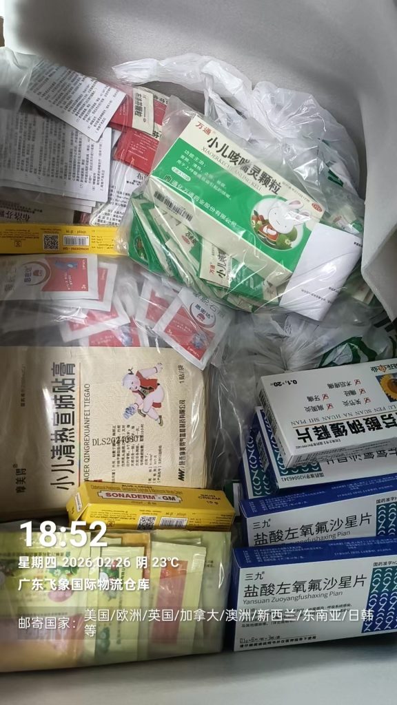 个人药品邮寄美国全攻略：FDA合规指南与飞象国际避坑手册 - 飞象国际物流