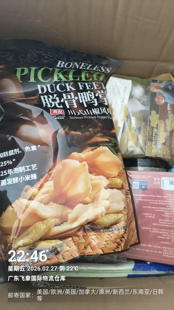 2026全球食品集运百科:火锅底料、腊肉干货如何合规寄往海外? - 飞象国际物流