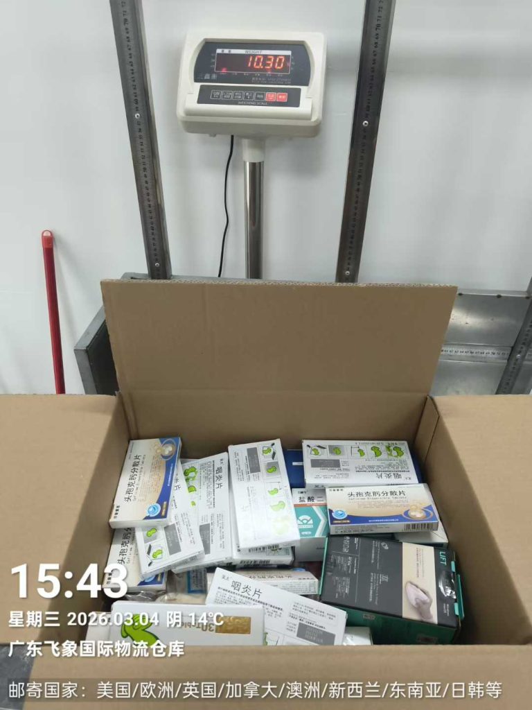 2026 英国寄药指南：避开 MHRA 查扣红线，飞象国际实现阳光清关 - 飞象国际物流