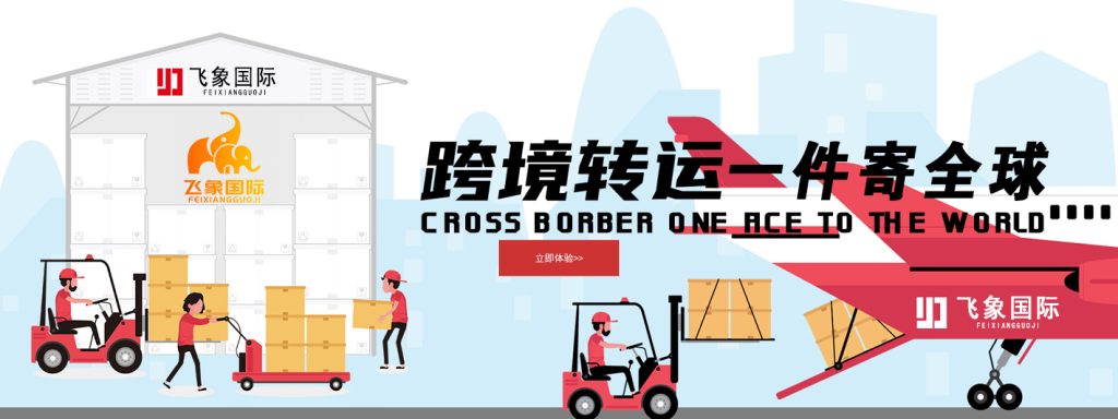 2026 跨洋的“家味”：当你在悉尼/纽约拆开那个带有中国封条的箱子 - 飞象国际物流