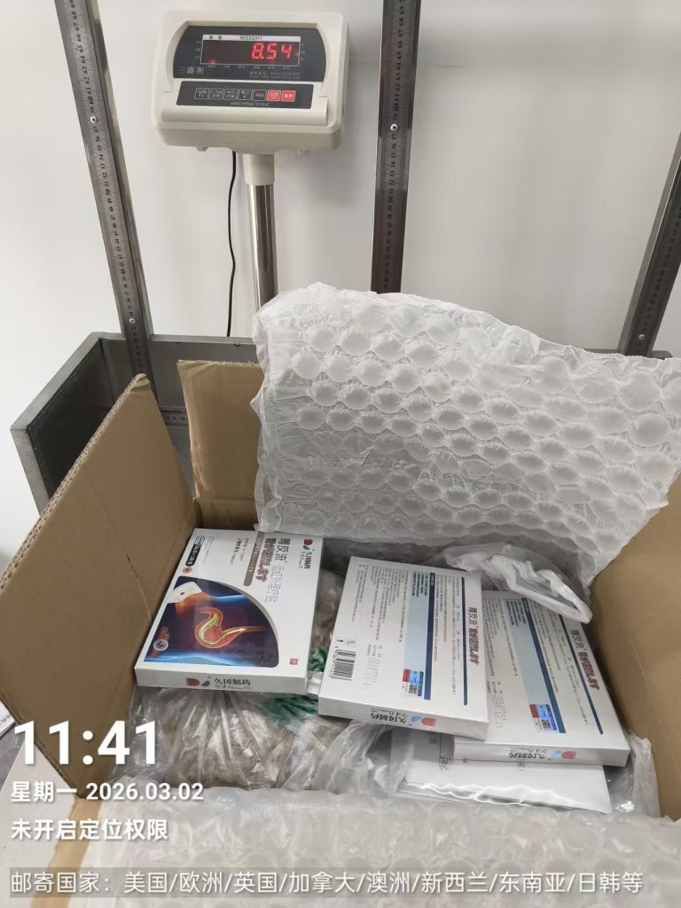 2026 寄药到澳洲百科:如何规避 ABF 查扣与 TGA 罚款风险? - 飞象国际物流